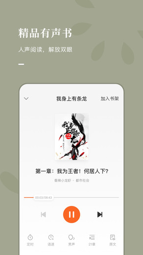 meb泰国小说软件官网  v5.2.1图2