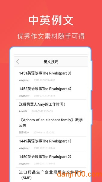 互助文档  v5.17.2图2