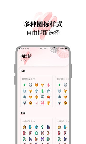 百变小组件合集  v1.1.2图1