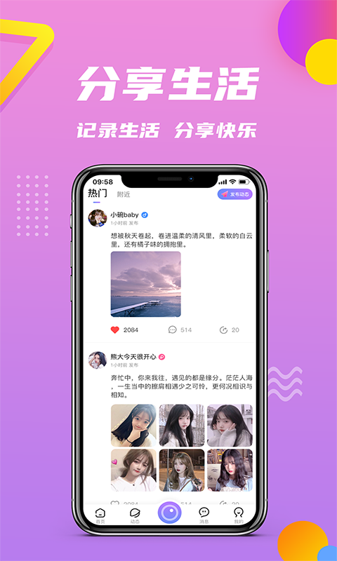 小院人家官方正版下载  v1.0.4图2