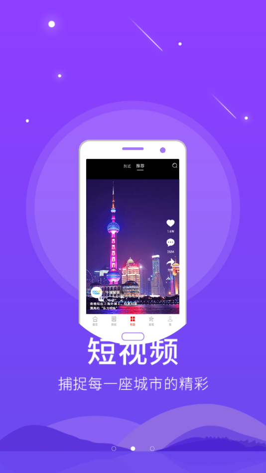 智慧鹰潭手机版  v5.8.9图2