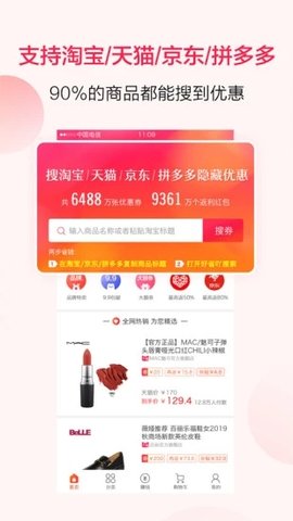 好省丫  v9.2.0图2