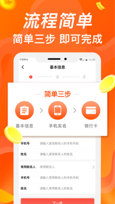 好借贷安卓版  v2.0图1