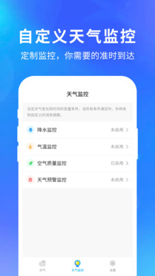 快乐天气预报下载安装最新版苹果  v1.1.1图2