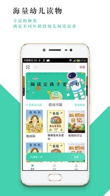 柚书免费版  v1.0.2图3