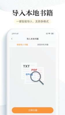 书库网手机版  v1.0图2