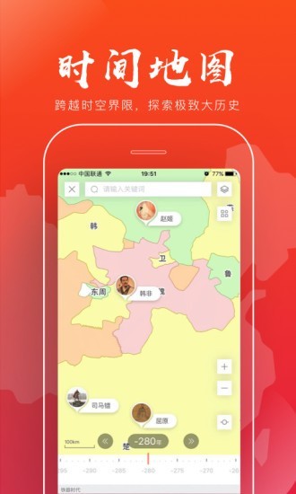 全历史平台  v1.5.2图1