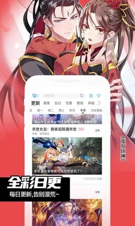 小姐姐漫画app  v2.40.00图2