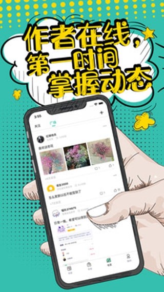 夜读小说阁app  v4.0图3