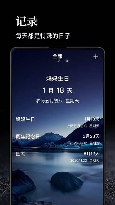 安卓屏幕时间管理app