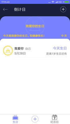 生命倒计时软件下载旧版安装苹果版  v1.0.2图2