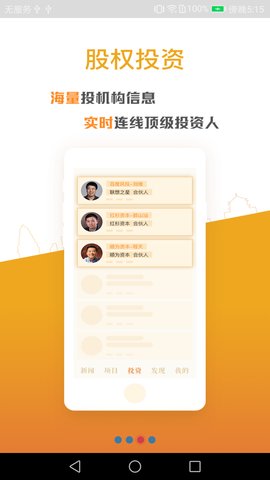 西安创业  v1.1.5图3