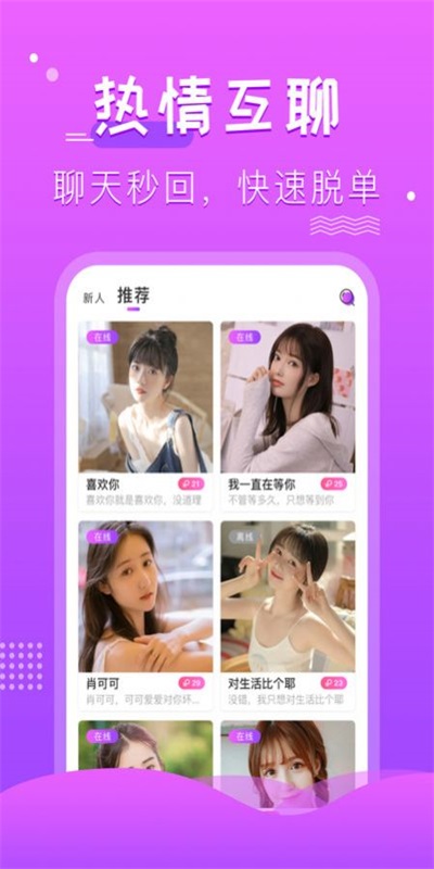 蔷薇格斗ios下载  v1.0.1图2