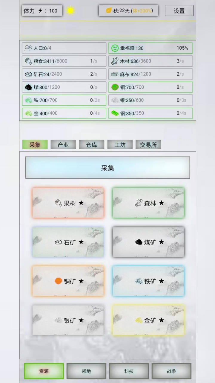 放置时代  v1.0.4图3