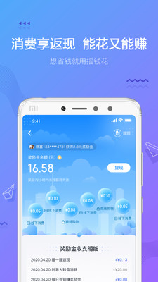 摇钱花app官方下载苹果版免费  v2.12.0图4