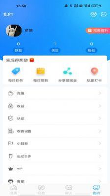 你好系统交友安卓版  v1.0.2图3