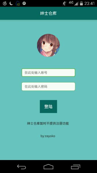 绅士仓库漫画app下载安装苹果版免费  v0.1图2