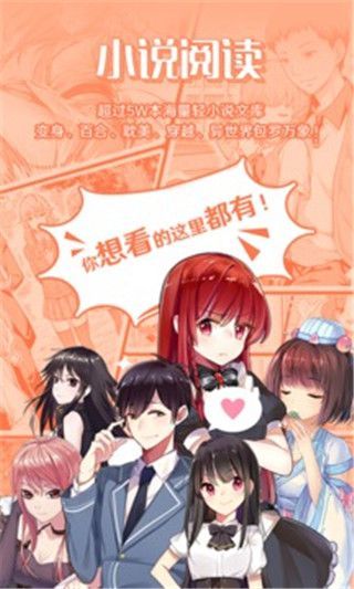 甜蜜禁忌漫画安卓版在线观看免费  v1.3.0图1