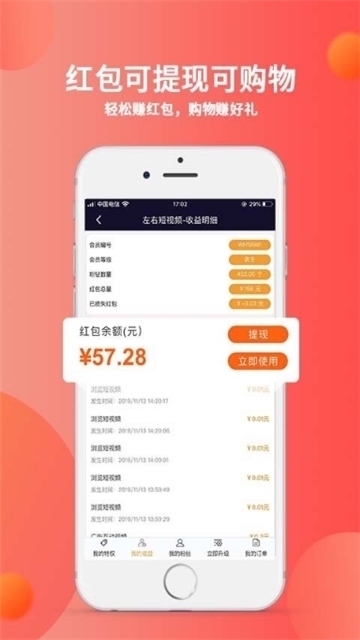 秘乐短视频安卓手机下载  v1.2.5图1