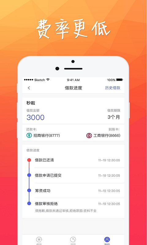 海螺贷款手机版  v1.0图3