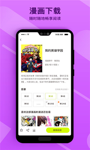 笔趣漫画阁app官方下载苹果版免费阅读软件  v1.0.1图3