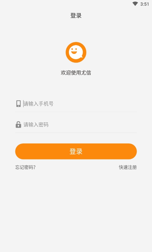 尤信app  v2.3.8图2