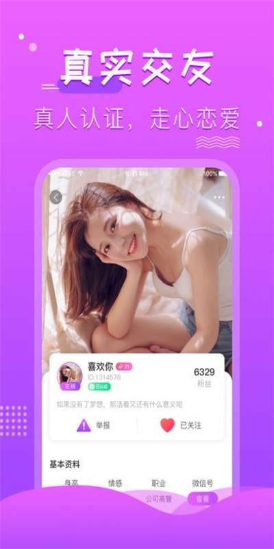 蔷薇格斗ios下载  v1.0.1图3