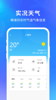 快乐天气红包版下载安装最新版  v1.1.1图1