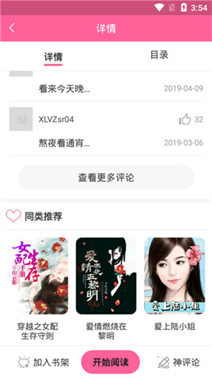 奇迹猫漫画手机版下载免费阅读  v1.0.0图3