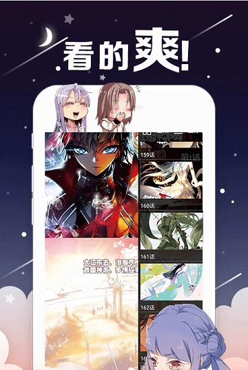 深度漫画安卓版  v1.0.0图1