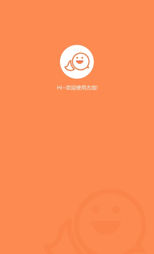 尤信app  v2.3.8图1