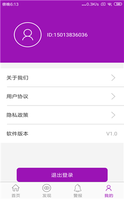 寻速网  v1.0.10图1