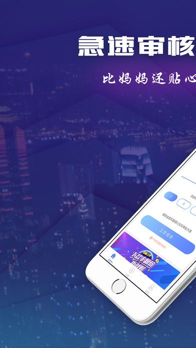 易信速贷app下载官网  v7.5.1图2