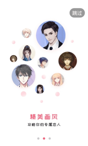 易次元漫画  v1.3.58图3