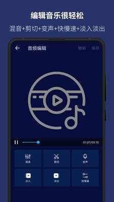 视频音乐编辑器安卓  v5.9.0图3