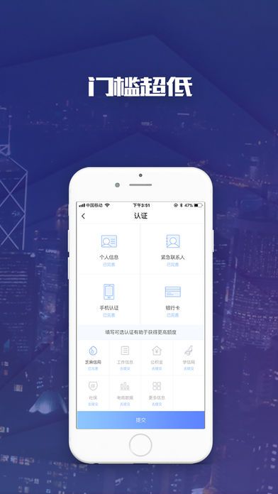 易信速贷app下载官网  v7.5.1图3