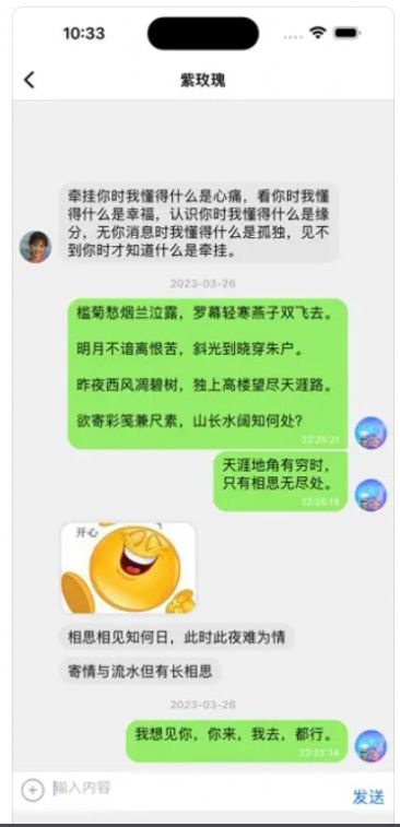 漂流瓶树洞app  v1.0图3