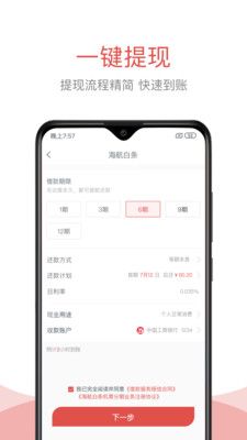 航旅分期苹果下载  v1.2.3图1