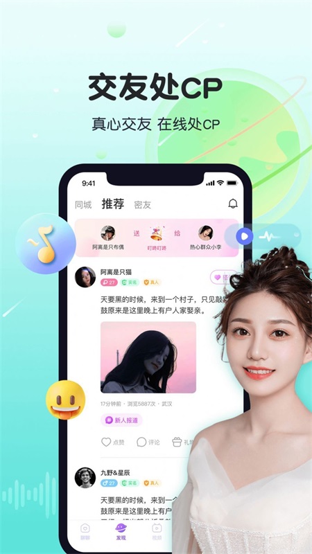 暖暖心遇app  v1.0.0图2