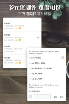 单词日记app官网下载安装苹果版手机软件免费  v2.6.106图3