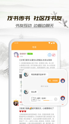 小书亭官网下载2020  v1.44.0图1