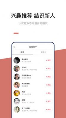 92交友  v1.0图2