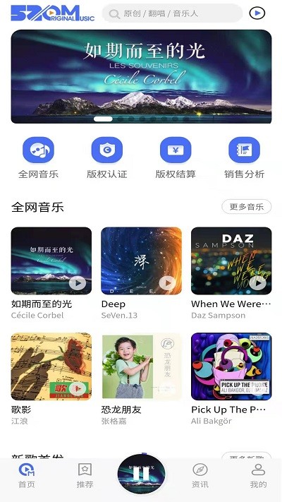 爱原创音乐网页版下载安装苹果手机软件  v3.1.5图2