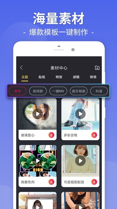 视频剪辑工厂下载安装  v26.9.48图2