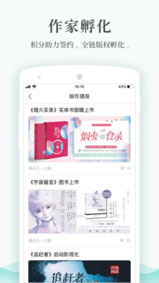 每天读点故事app  v6.0.3图1