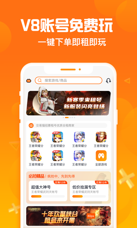 淘号猪2024  v1.0.9图1