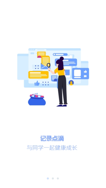 瑞尔美健康下载app  v1.0.0图1