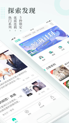 每天读点故事app  v6.0.3图4