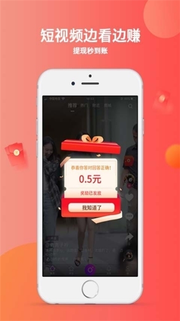 秘乐短视频新版本下载安装  v1.2.5图3