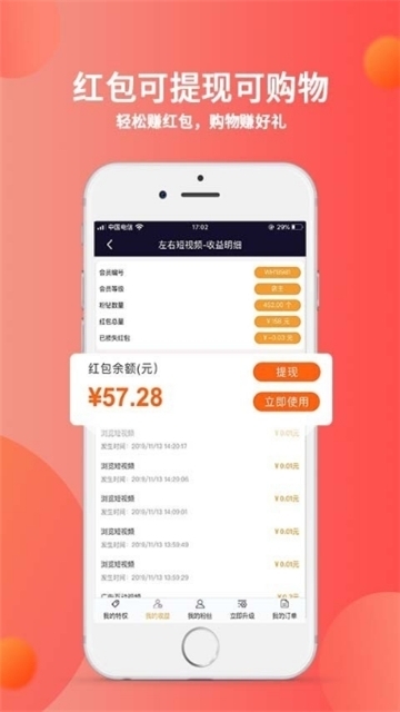 秘乐app  v1.2.5图1